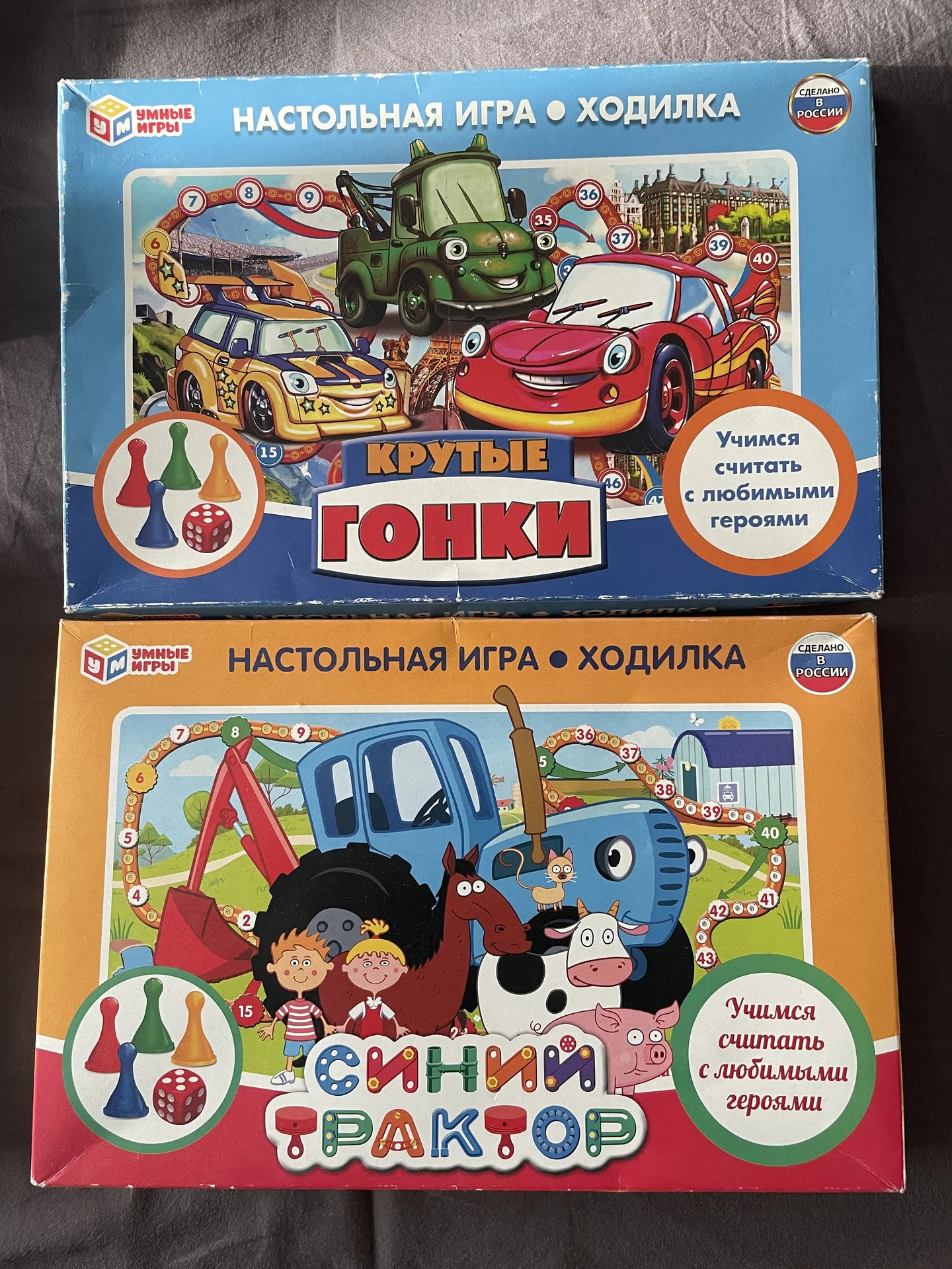 Настольные игры, ходилки - изображение 1