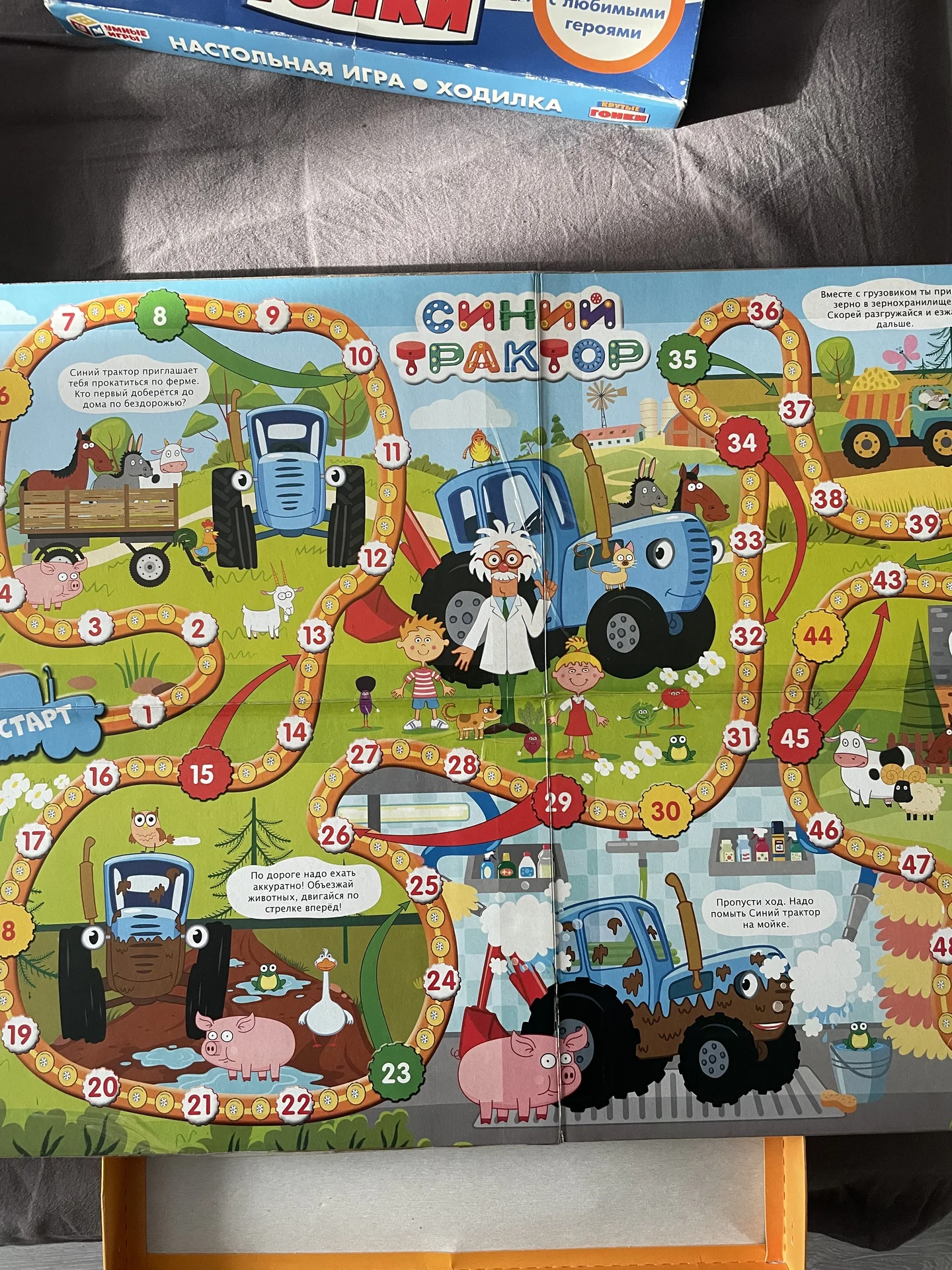 Настольные игры, ходилки - миниатюра 2