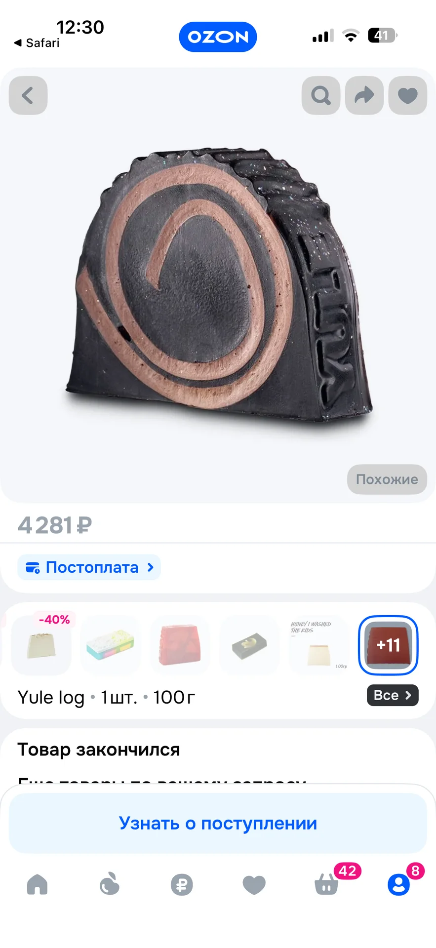 Lush мыло Yule log - миниатюра 4