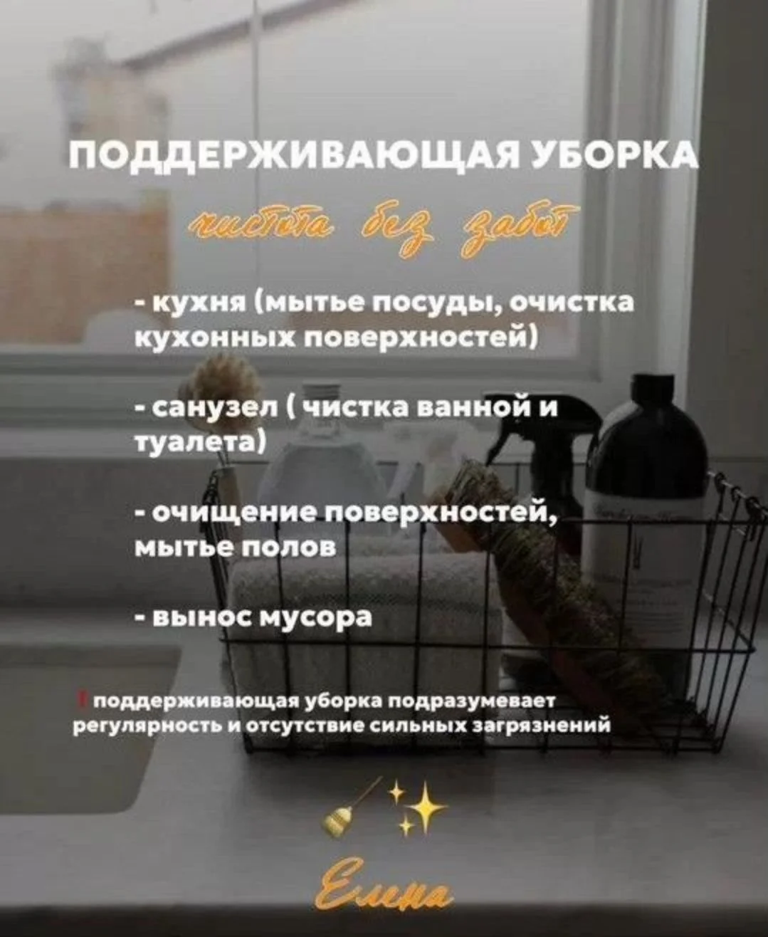 Клининг,уборка квартир и офисов - миниатюра 2