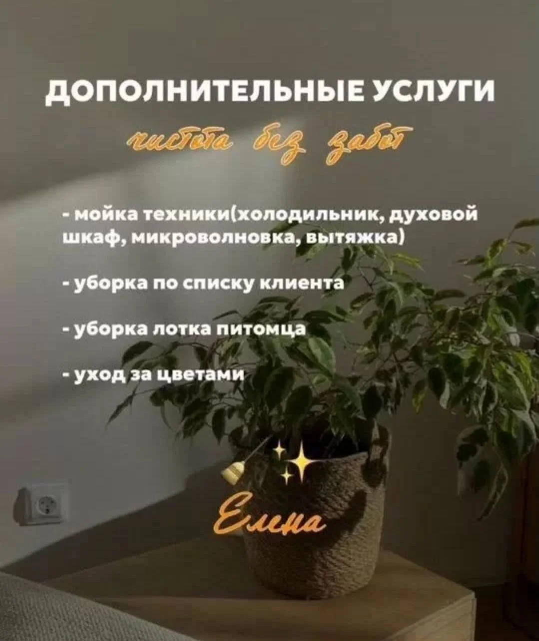 Клининг,уборка квартир и офисов - миниатюра 4