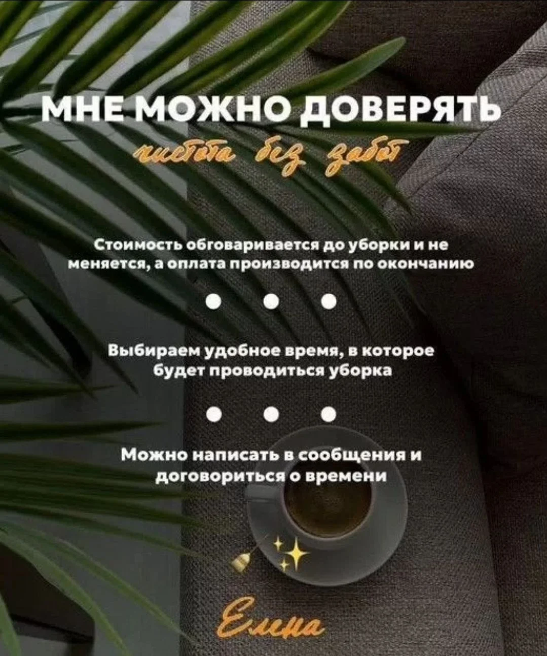 Клининг,уборка квартир и офисов - миниатюра 5