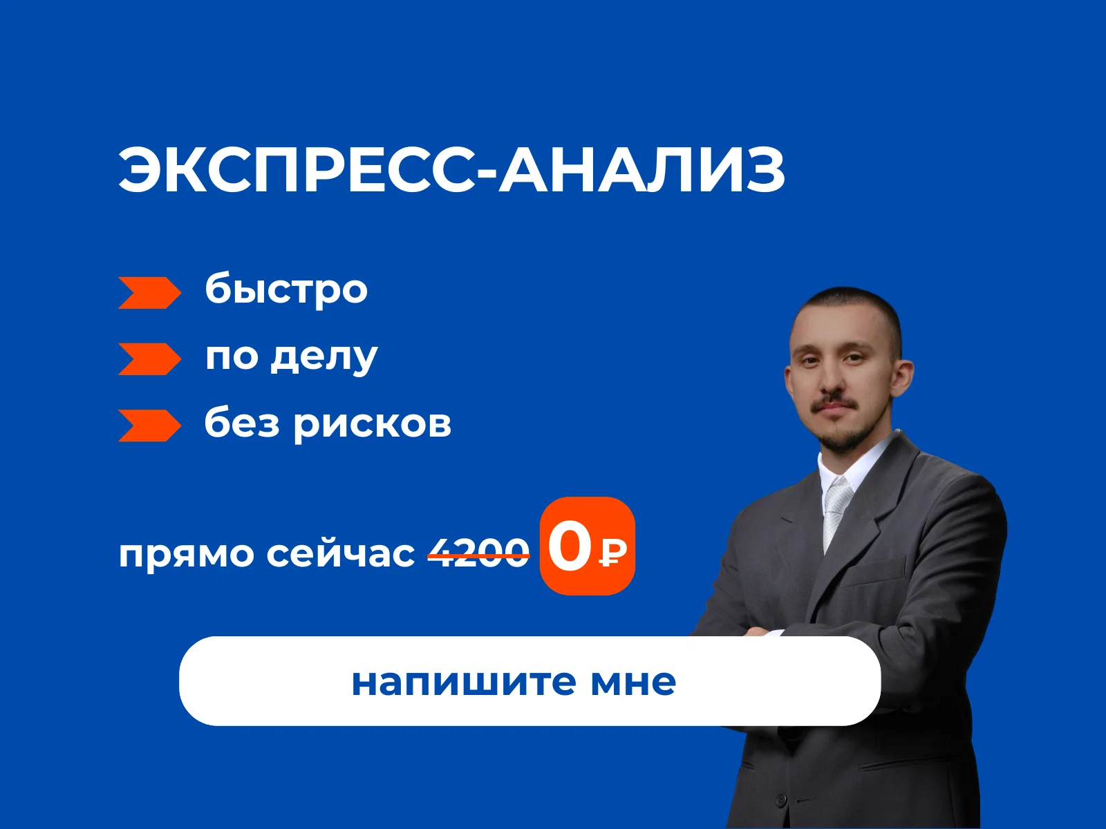 Разблокировка счета по 115 и 161 ФЗ - миниатюра 2