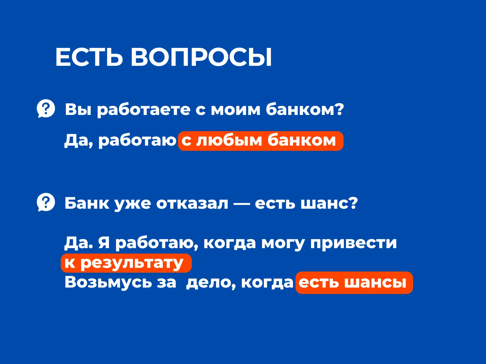 Разблокировка счета по 115 и 161 ФЗ - миниатюра 3
