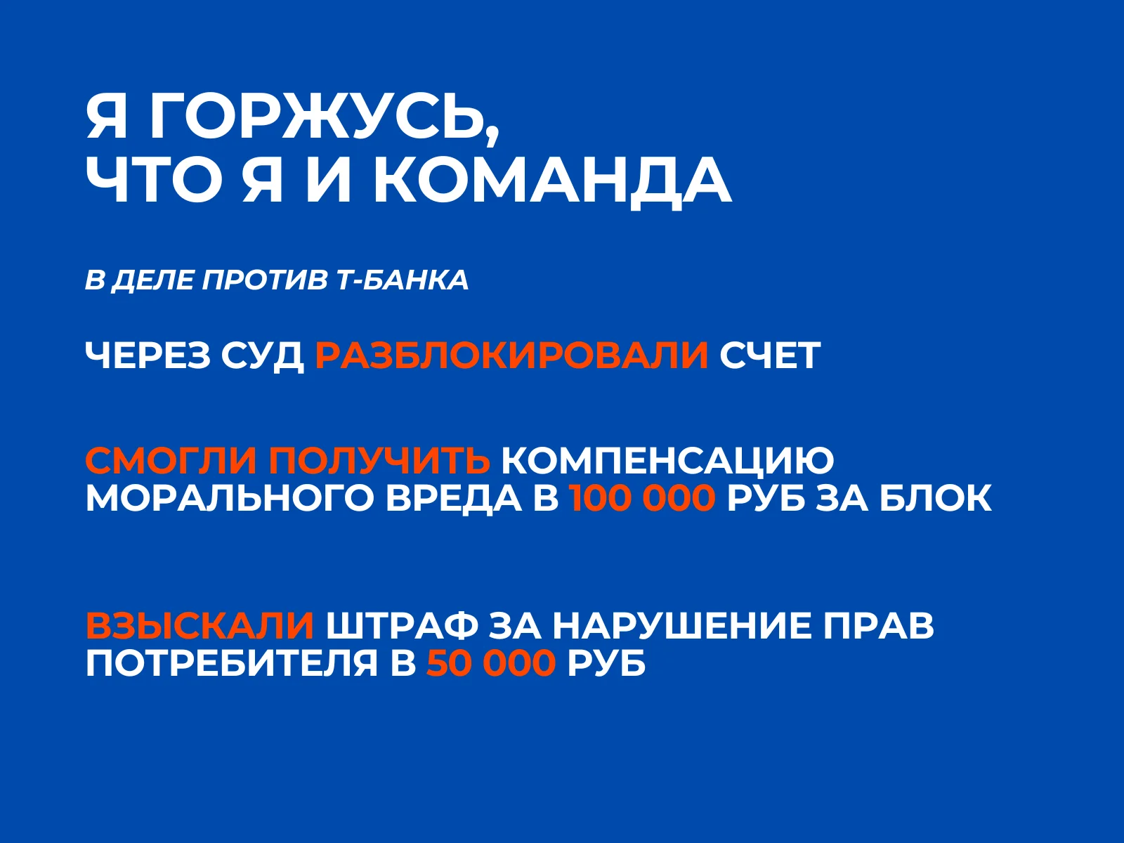 Разблокировка счета по 115 и 161 ФЗ - миниатюра 6