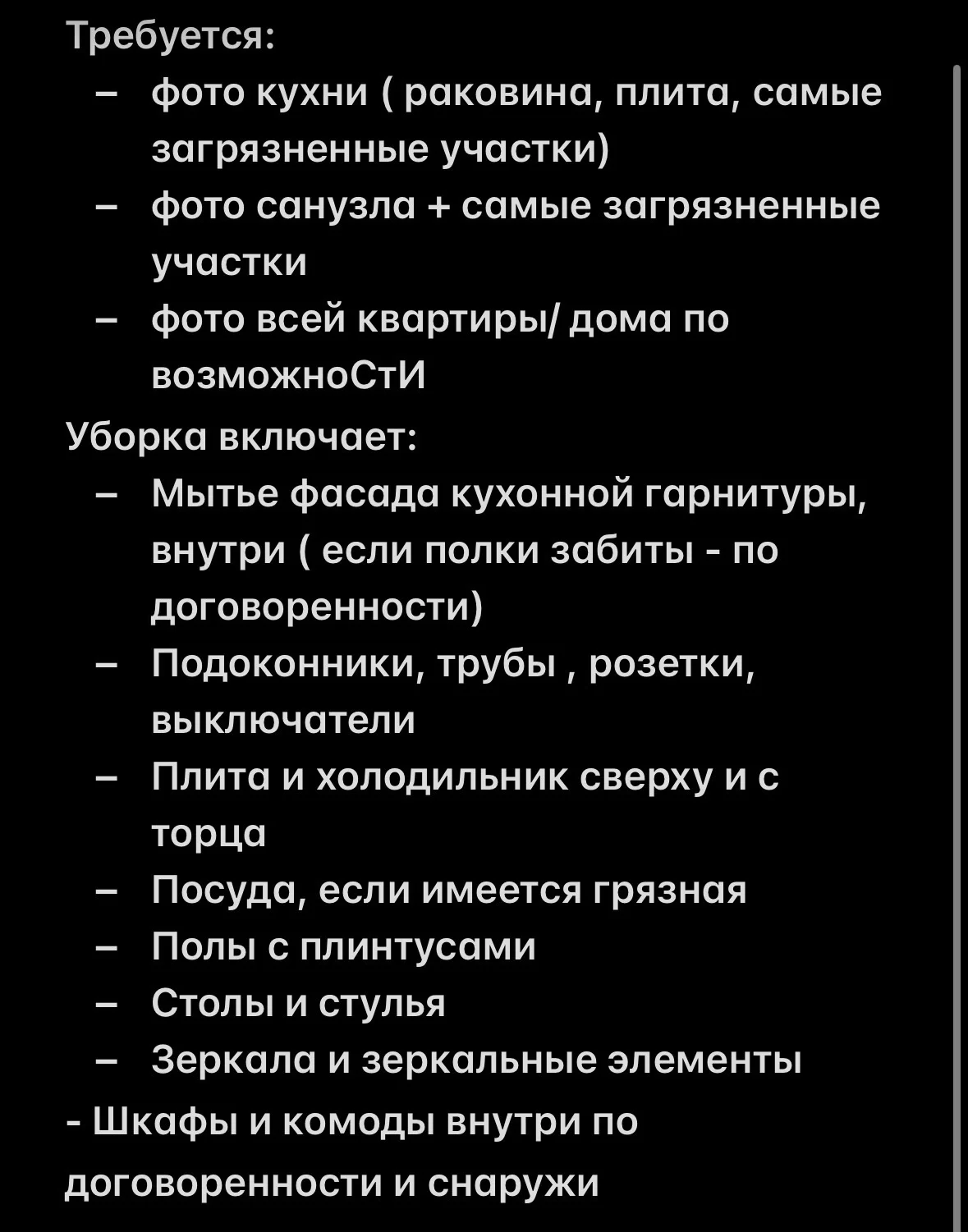 Клининг уборка