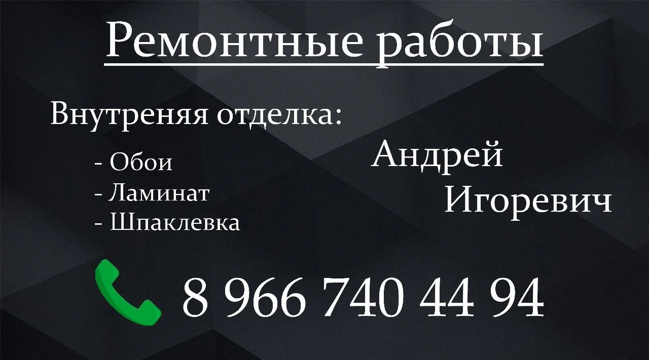 Косметический ремонт квартир и домов - миниатюра 11