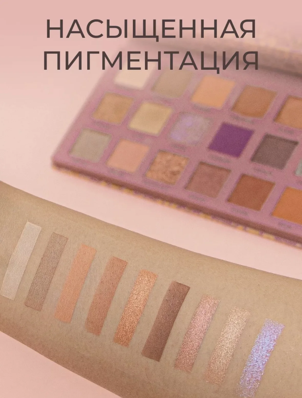 Палетка теней Revolution Pro Romance - миниатюра 2