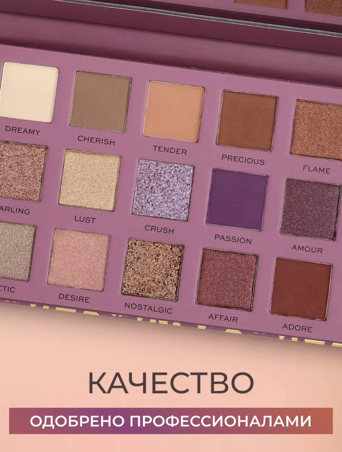 Палетка теней Revolution Pro Romance - миниатюра 3