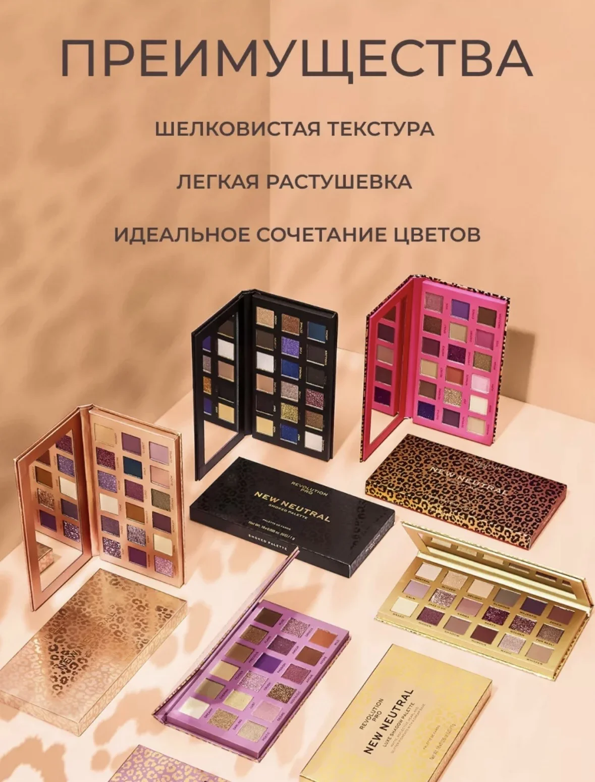 Палетка теней Revolution Pro Romance - миниатюра 5