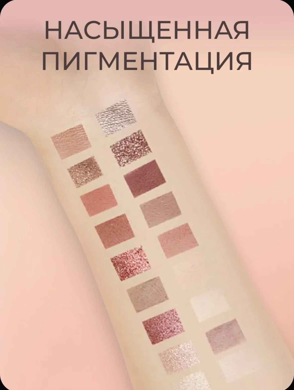 Палетка теней Revolution Pro Luxe - миниатюра 2