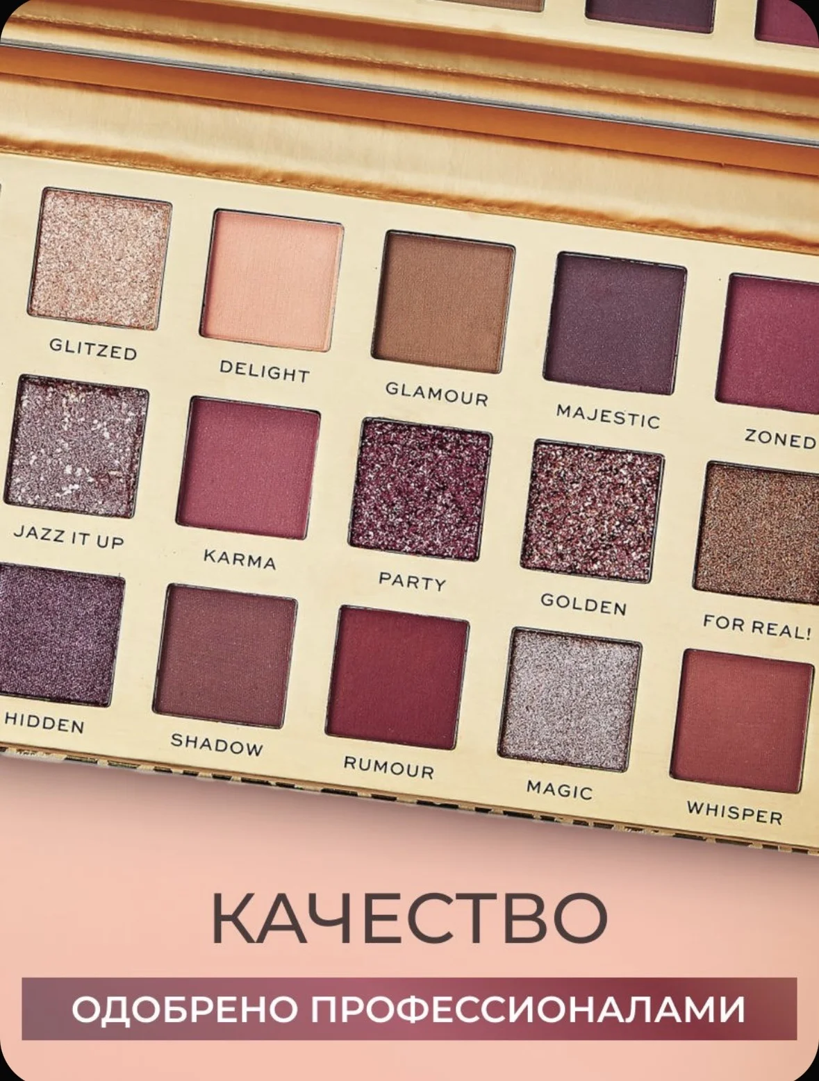 Палетка теней Revolution Pro Luxe - миниатюра 3