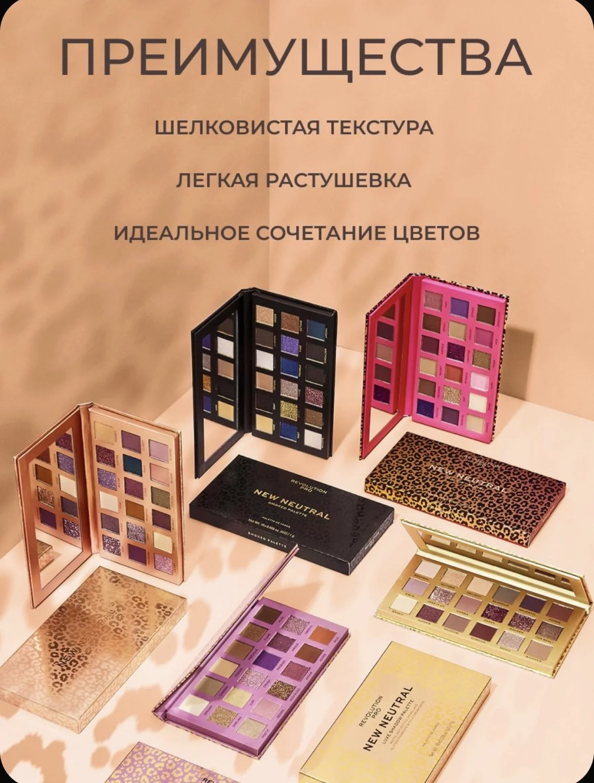 Палетка теней Revolution Pro Luxe - миниатюра 4