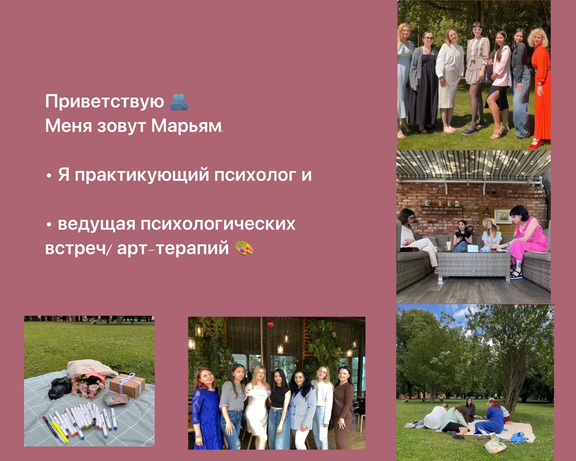 Психолог: тревога, выгорание, страхи - миниатюра 2