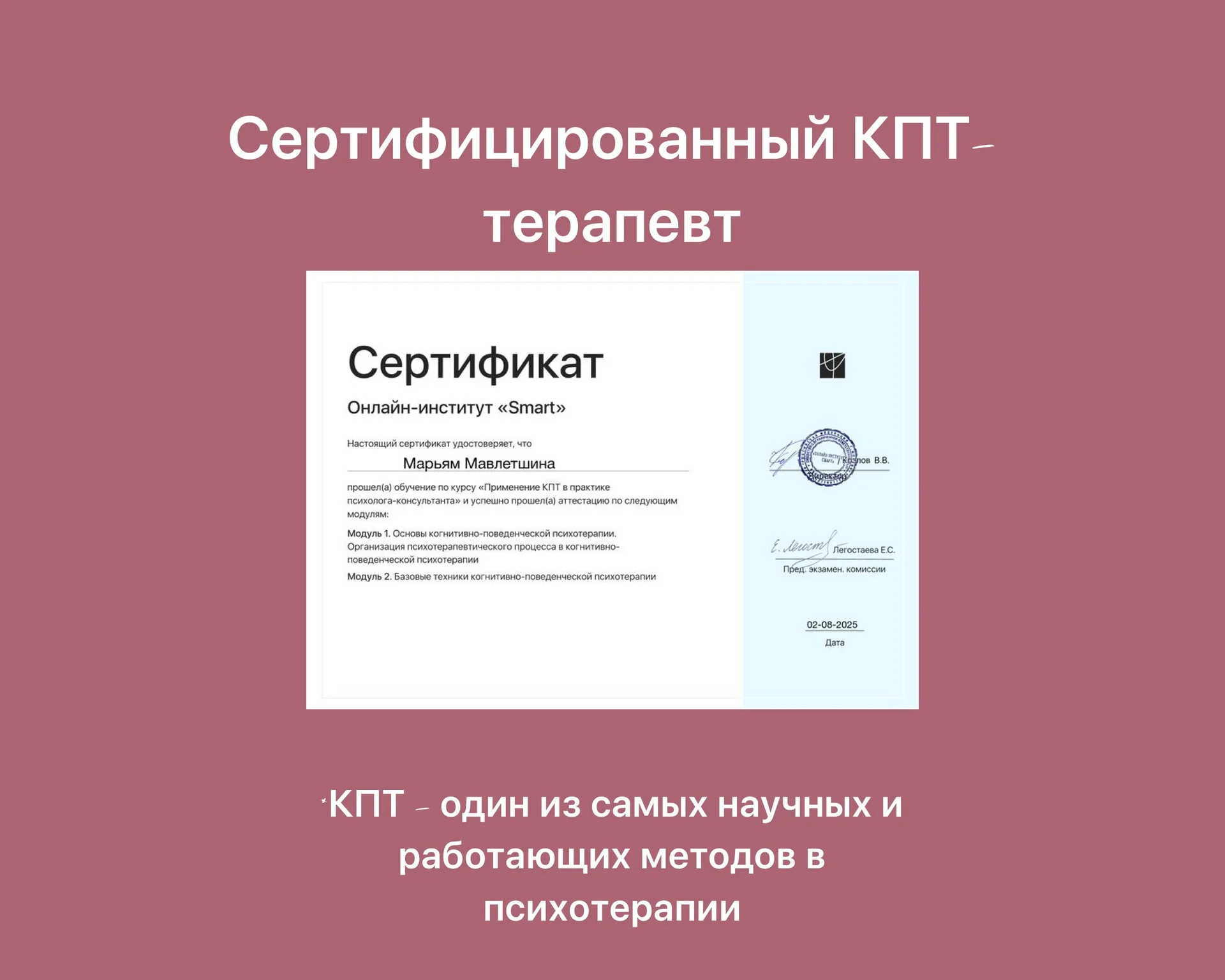 Психолог: тревога, выгорание, страхи - миниатюра 4