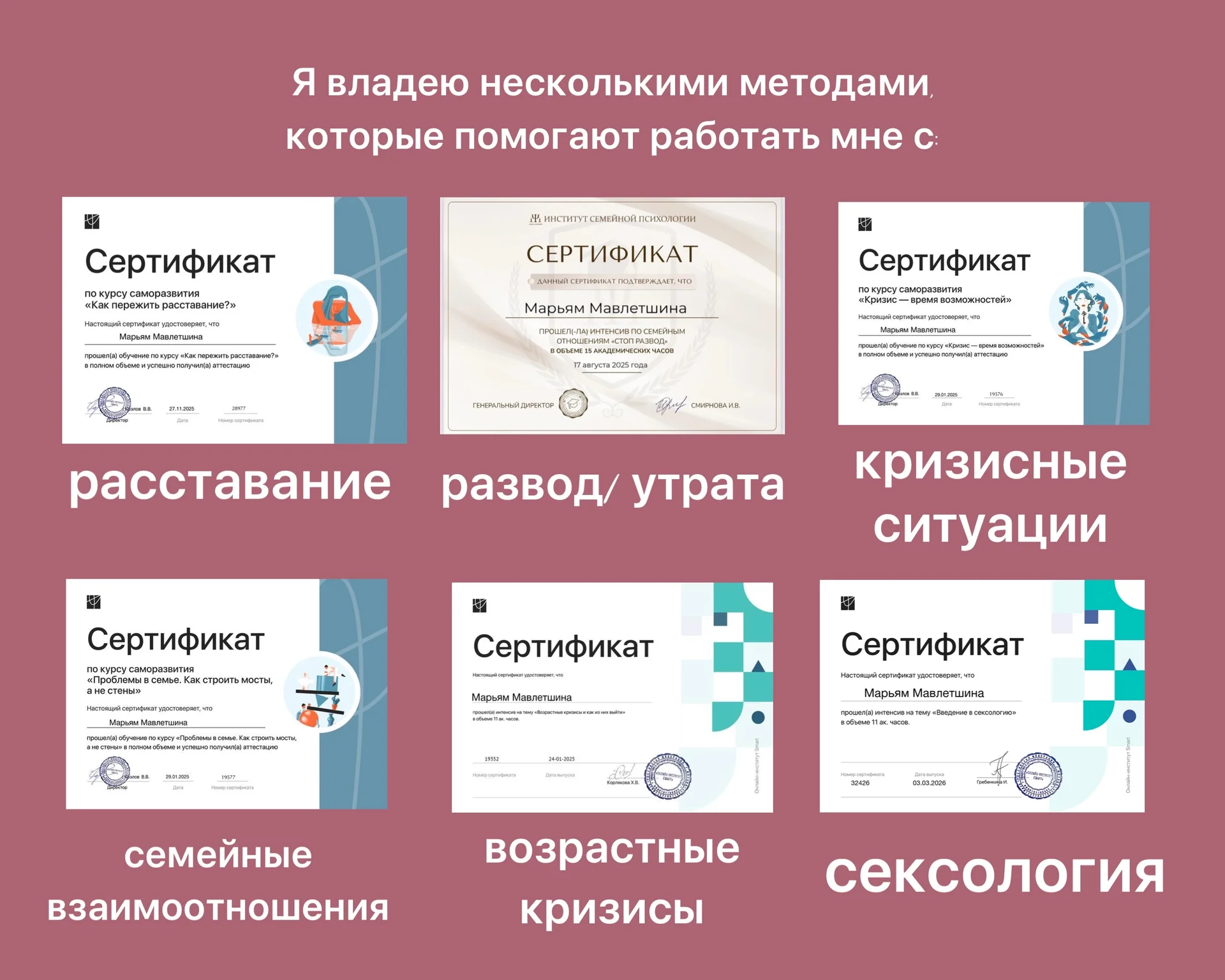 Психолог: тревога, выгорание, страхи - миниатюра 5