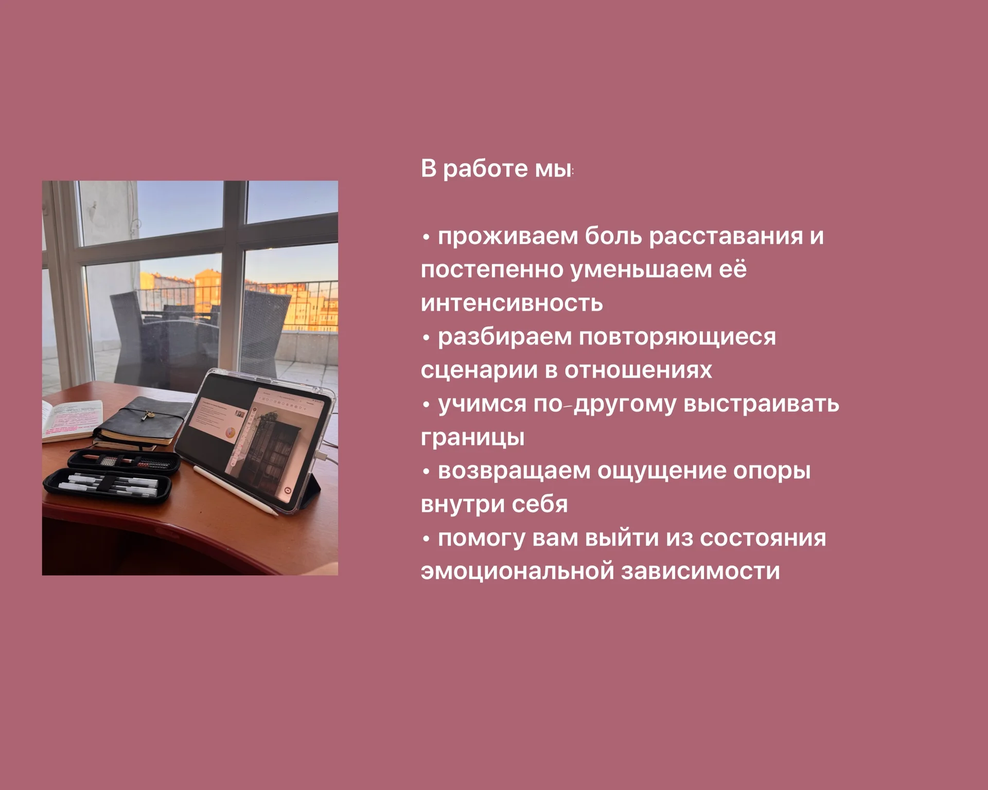 Психолог: тревога, выгорание, страхи - миниатюра 6