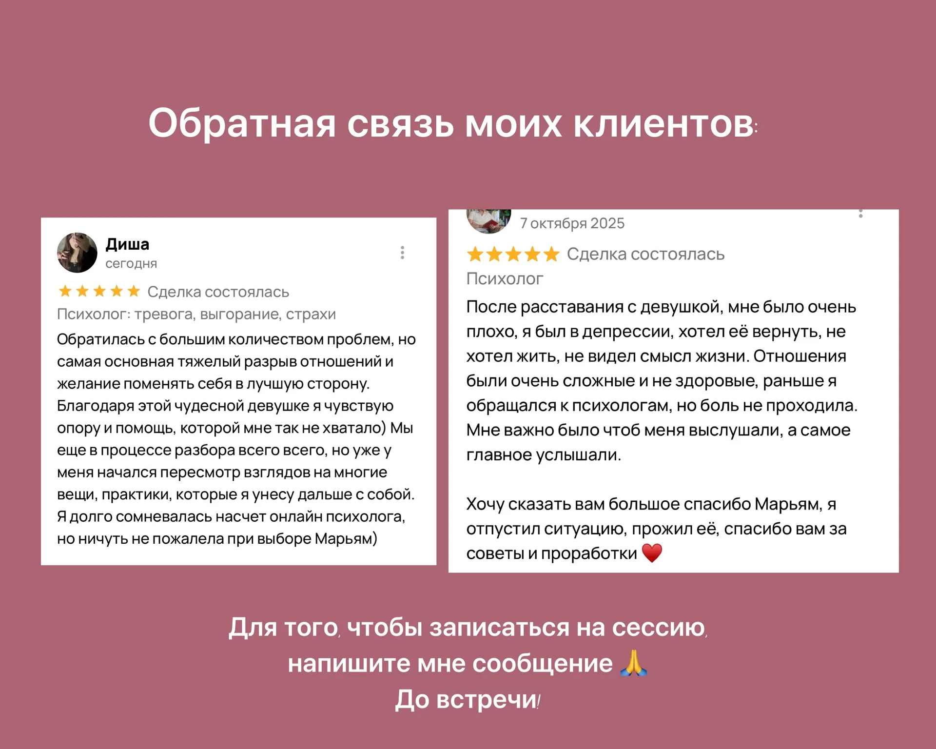 Психолог: тревога, выгорание, страхи - миниатюра 7