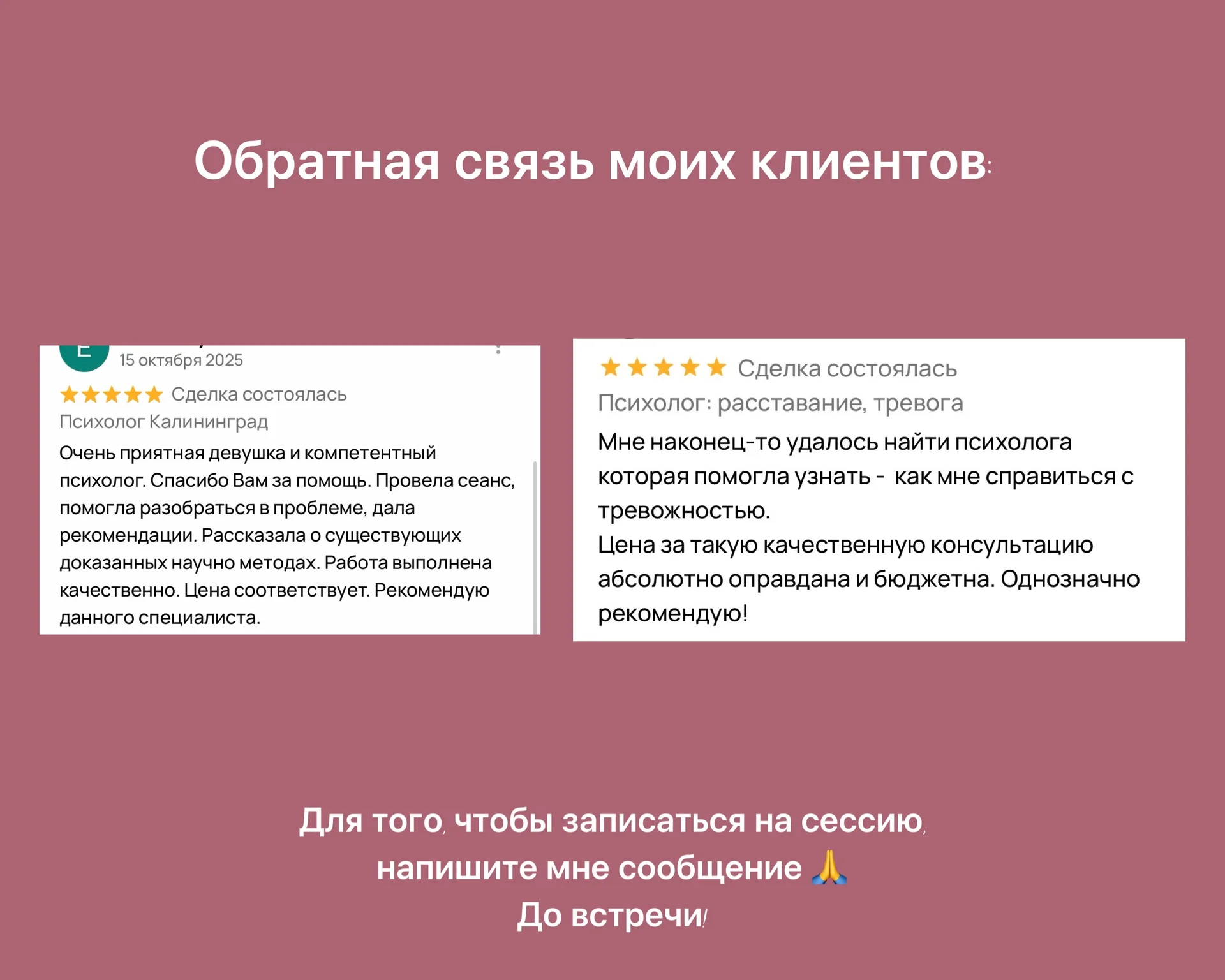 Психолог: тревога, выгорание, страхи - миниатюра 8