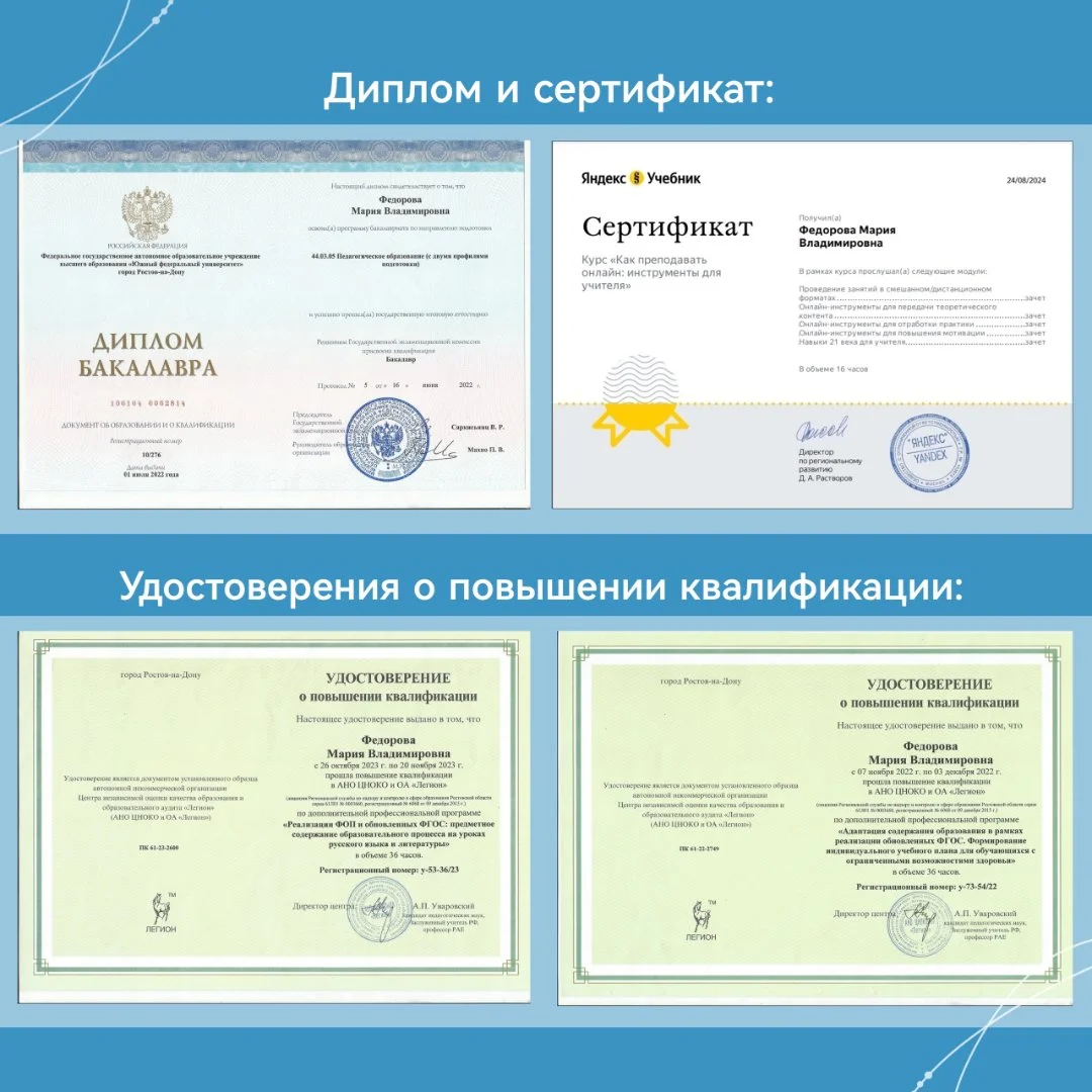Репетитор по русскому языку ОГЭ/ЕГЭ/ВПР - миниатюра 3
