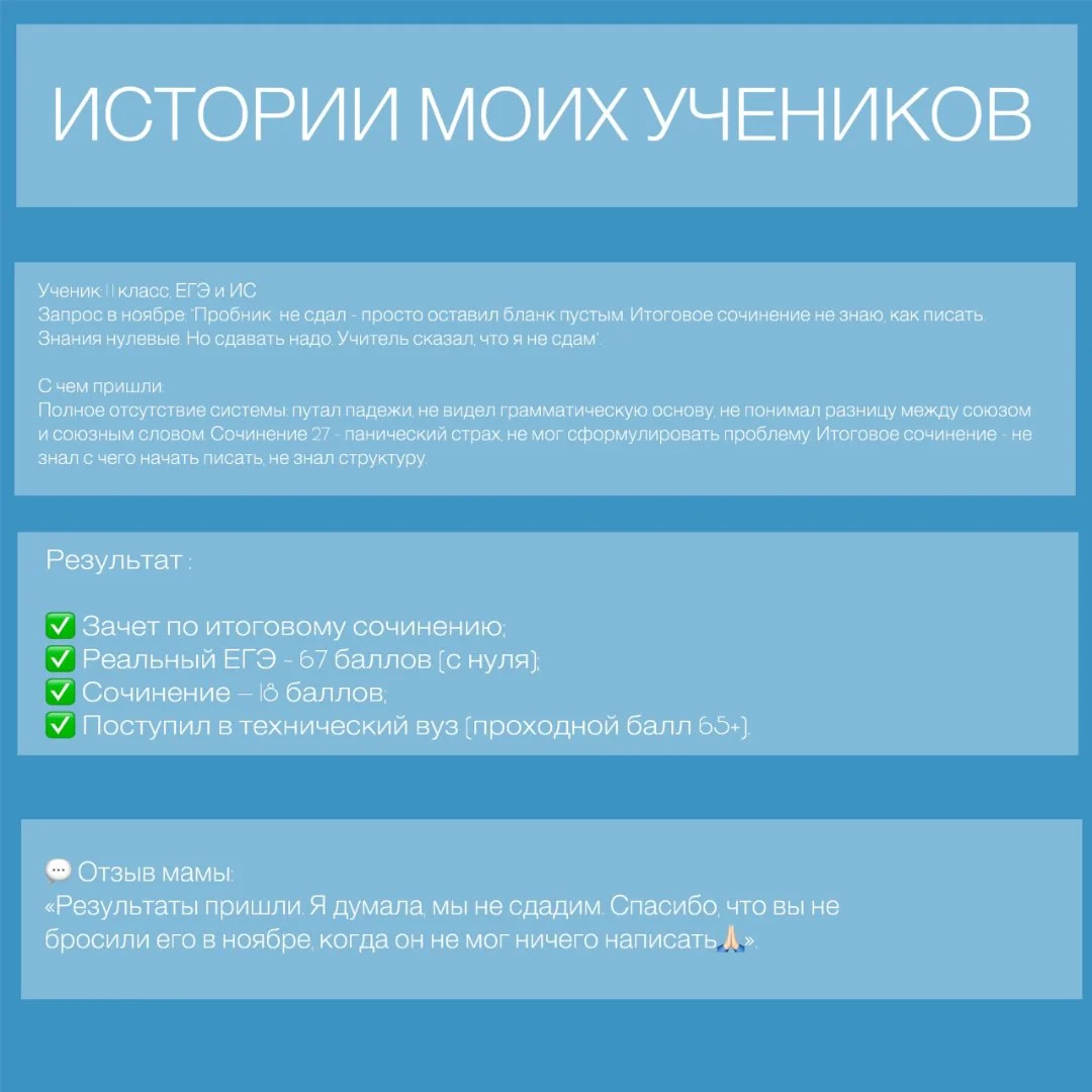 Репетитор по русскому языку ОГЭ/ЕГЭ/ВПР - миниатюра 4
