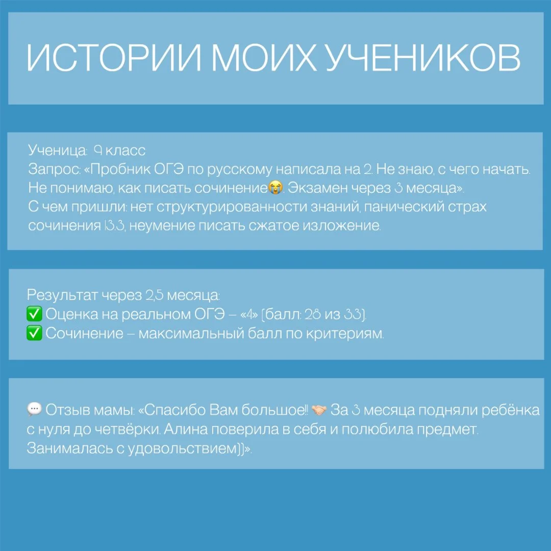Репетитор по русскому языку ОГЭ/ЕГЭ/ВПР - миниатюра 5