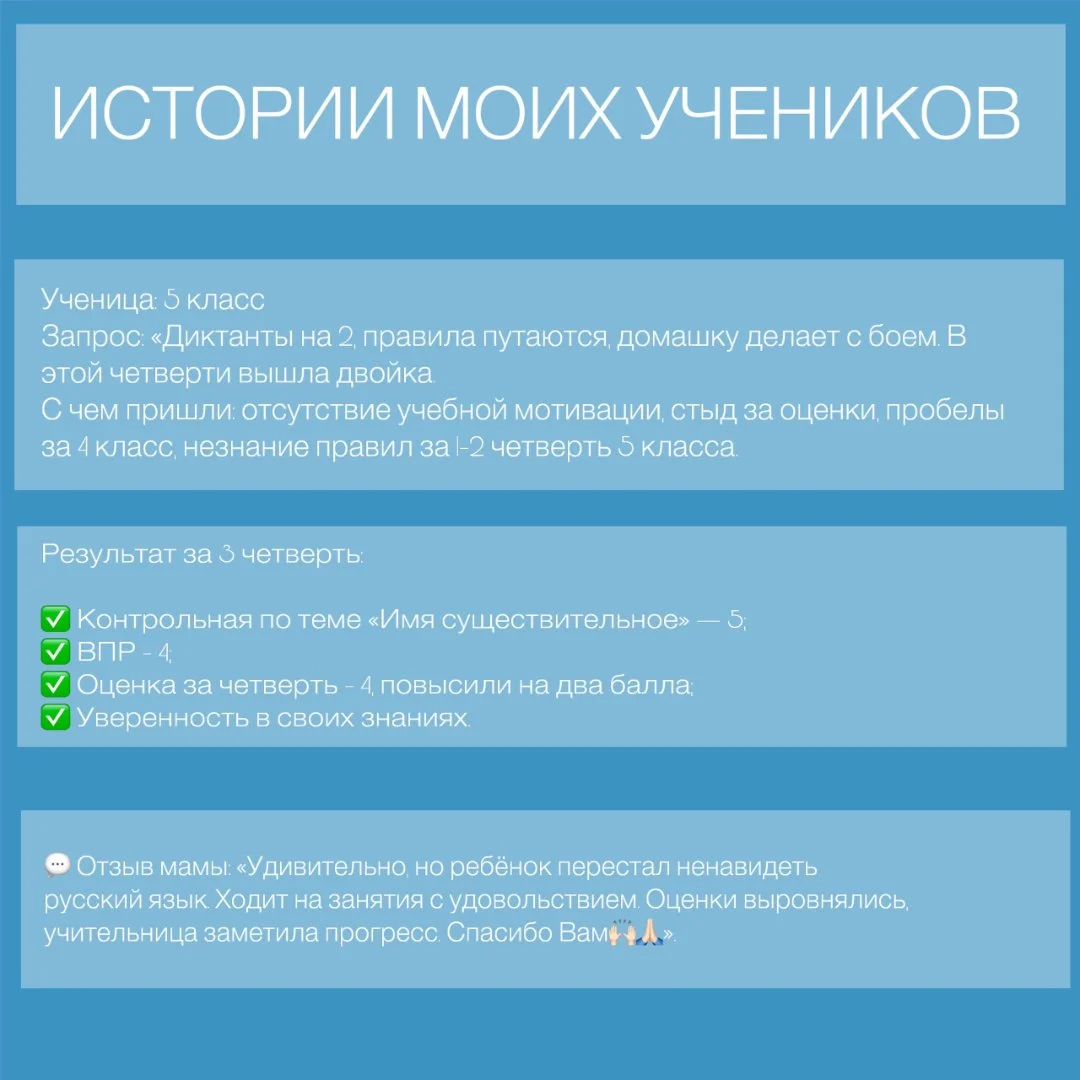 Репетитор по русскому языку ОГЭ/ЕГЭ/ВПР - миниатюра 6