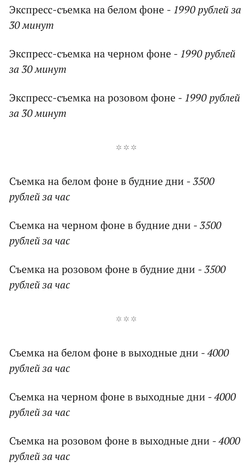 Студия автопортрета в Нижнем Новгороде: фотосессия без фотографа - миниатюра 2