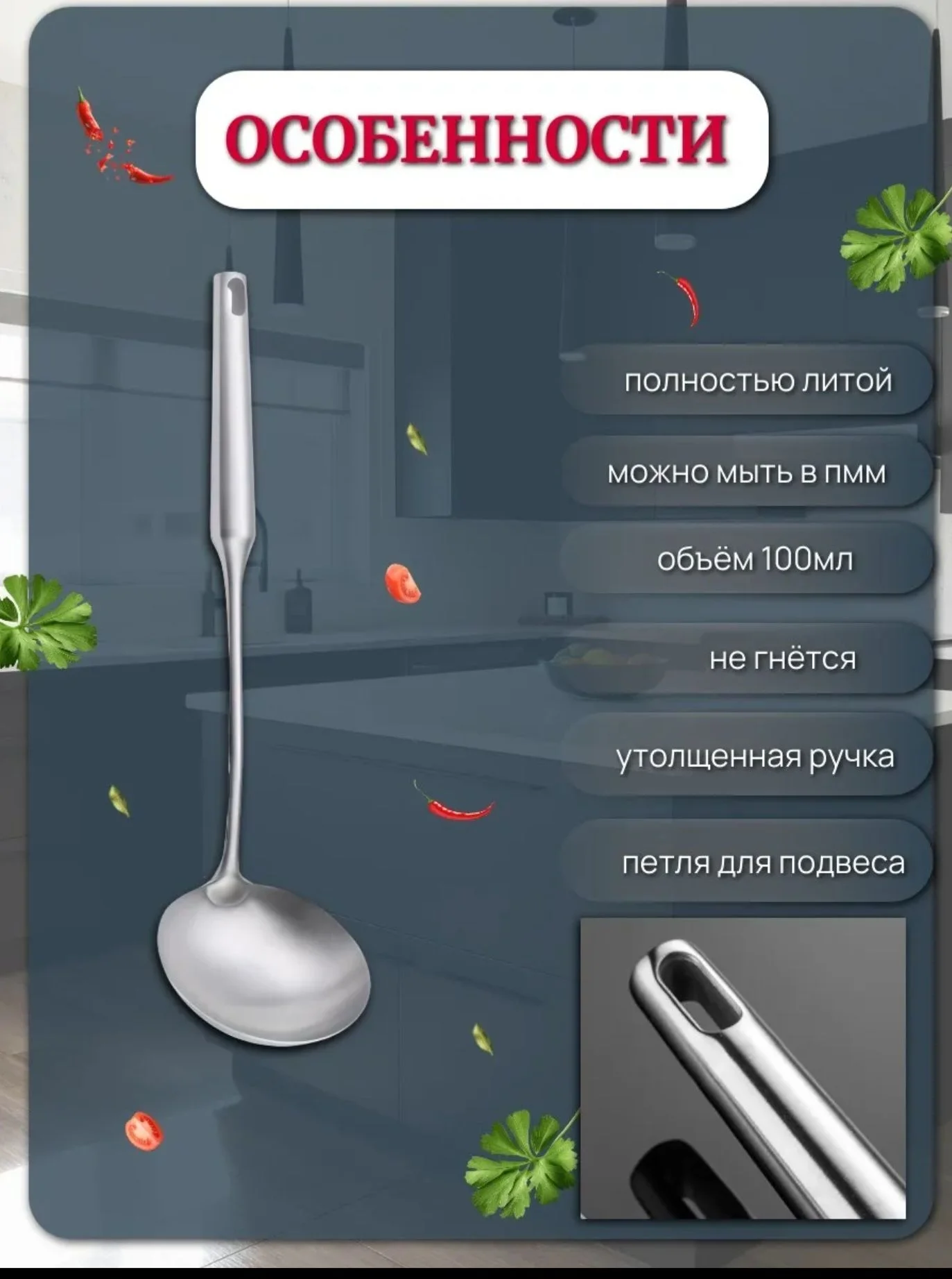 Половник - миниатюра 4