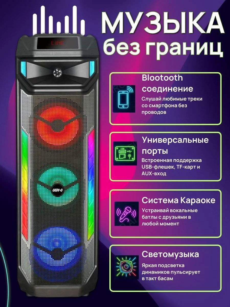 Портативная блютуз колонка караоке мощная большая - миниатюра 4