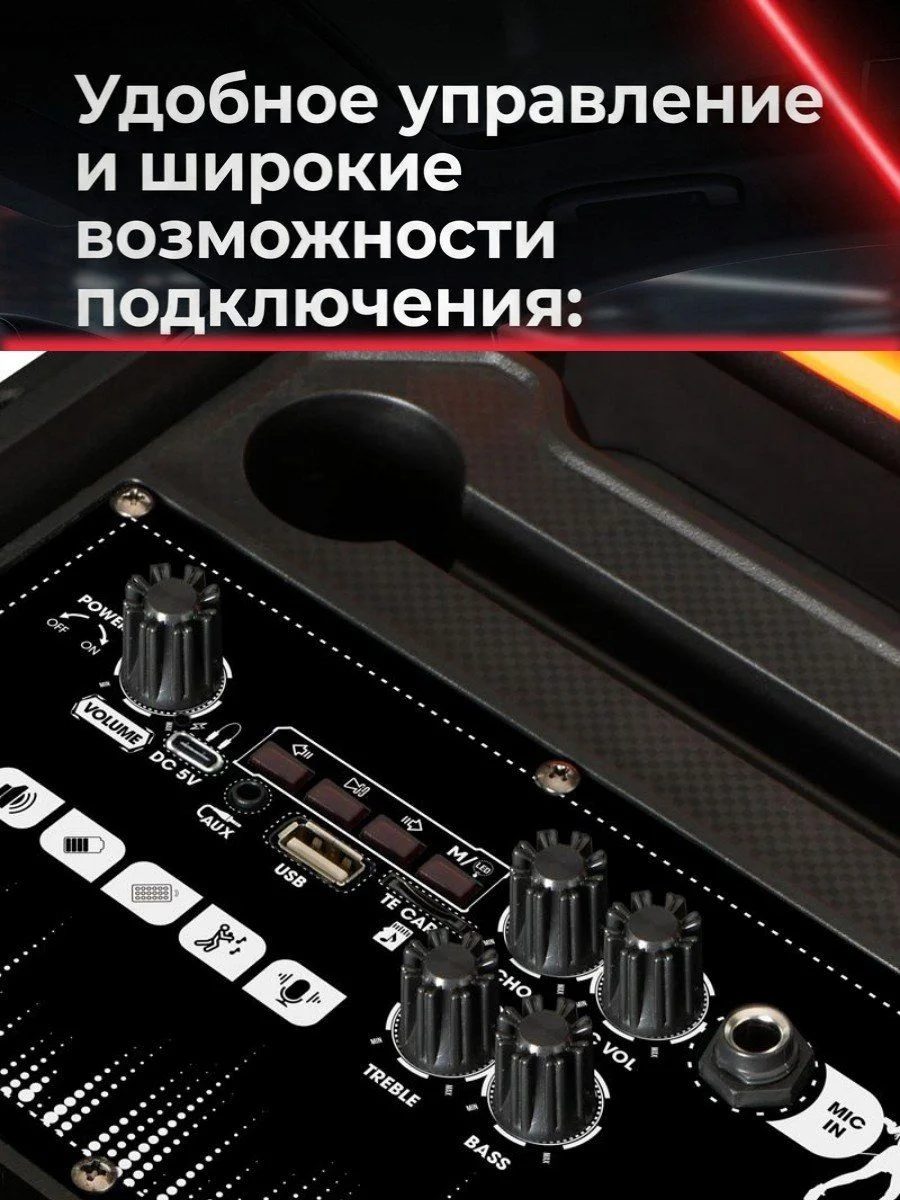 Портативная блютуз колонка караоке мощная большая - миниатюра 5