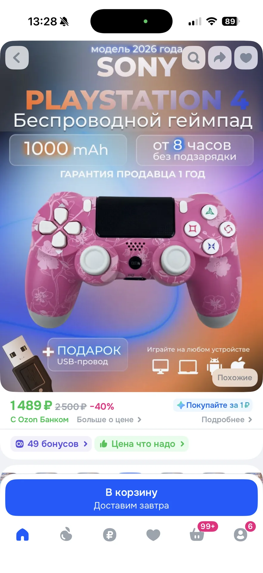 Розовый геймпад 2шт - миниатюра 2