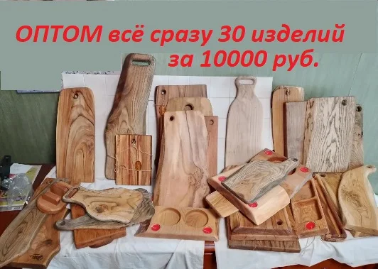 Доска разделочная - изображение 1