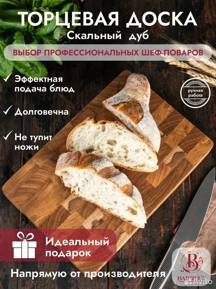 Торцевая разделочная доска с гастроемкостью - миниатюра 24