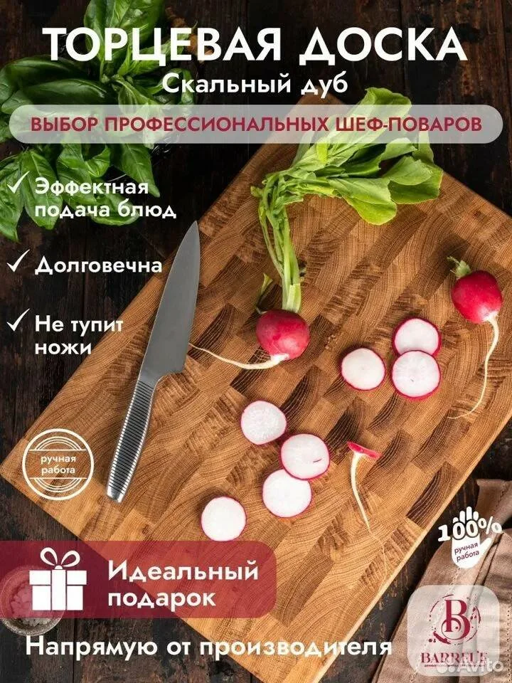 Торцевая разделочная доска с гастроемкостью - миниатюра 25