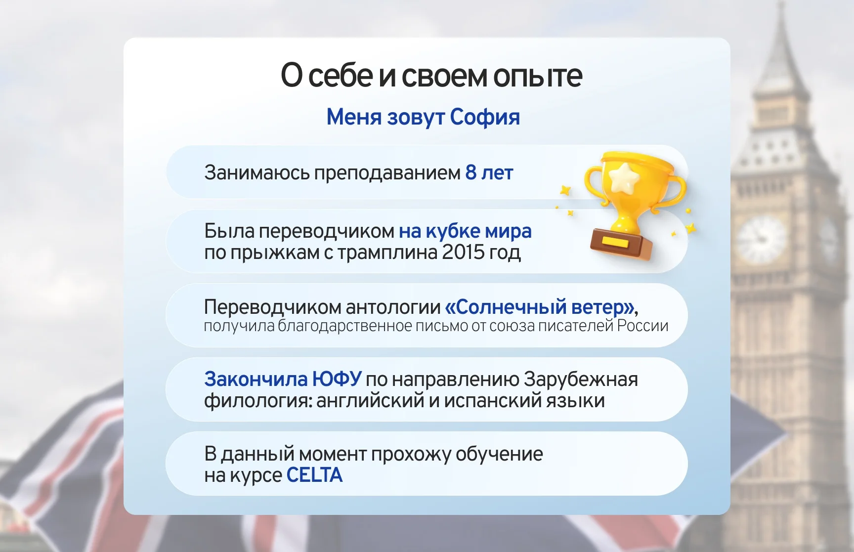 Репетитор по Английскому языку онлайн - миниатюра 2