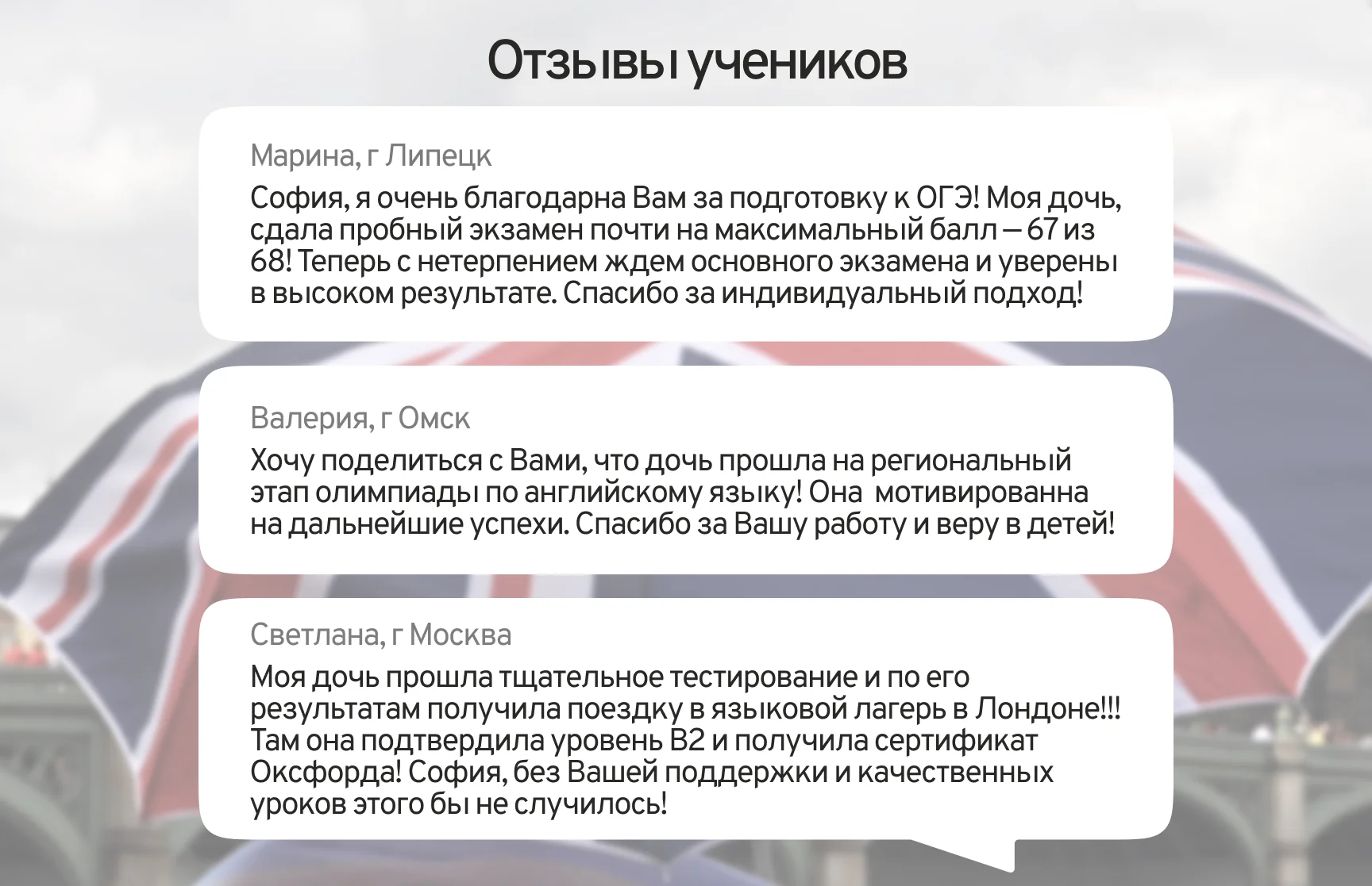 Репетитор по Английскому языку онлайн - миниатюра 4