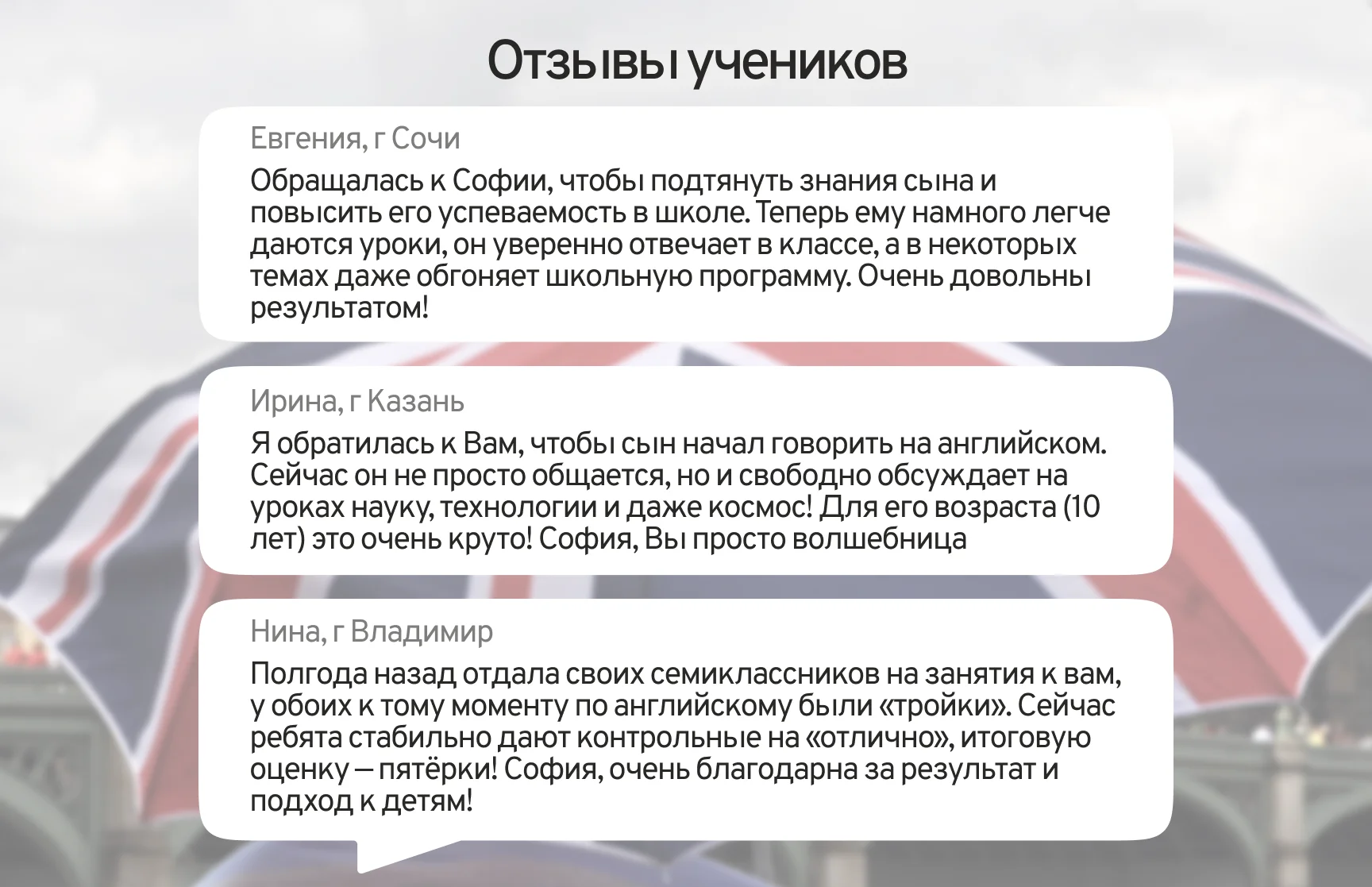 Репетитор по Английскому языку онлайн - миниатюра 5