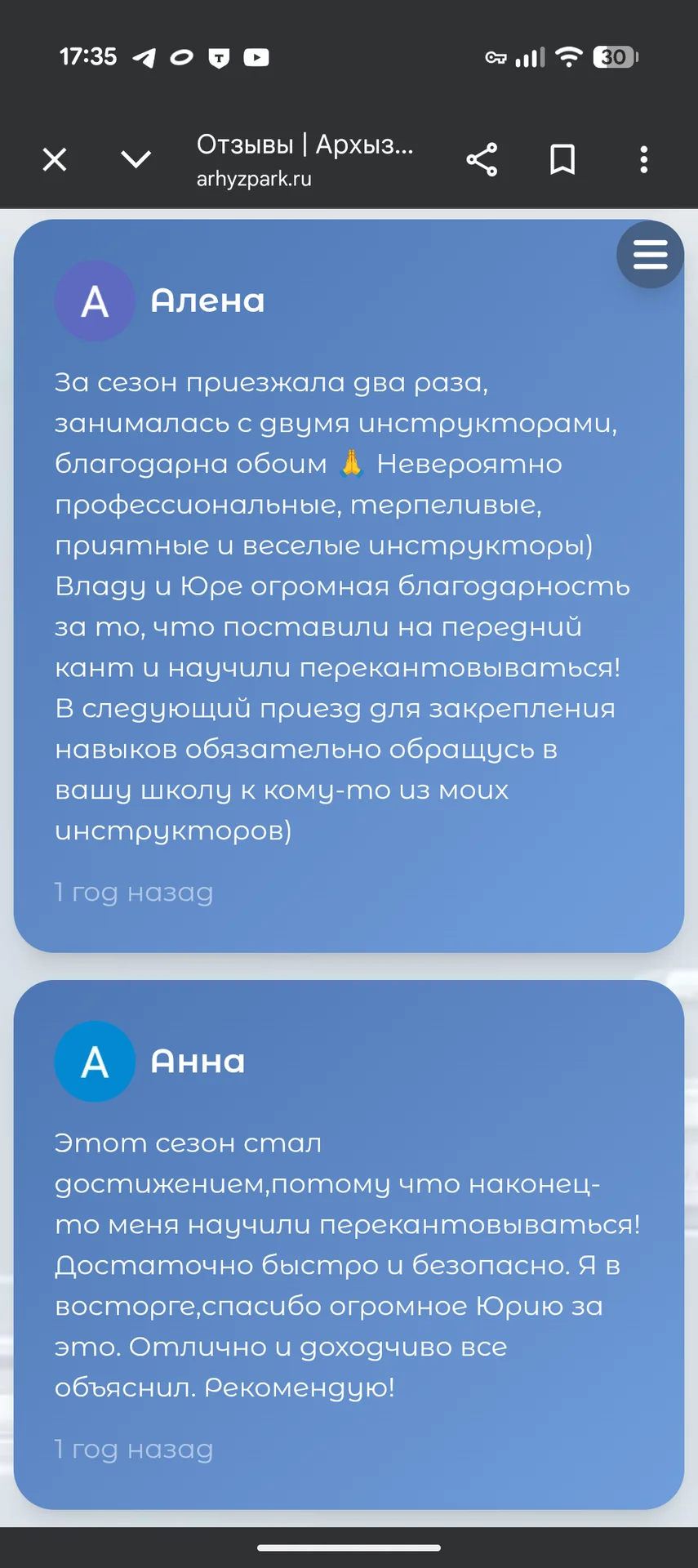 Инструктор по сноуборду - миниатюра 6