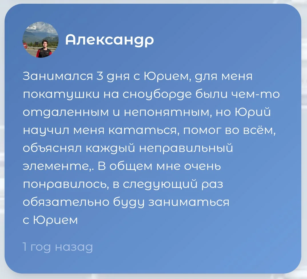Инструктор по сноуборду - миниатюра 7