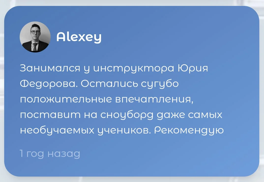 Инструктор по сноуборду - миниатюра 8