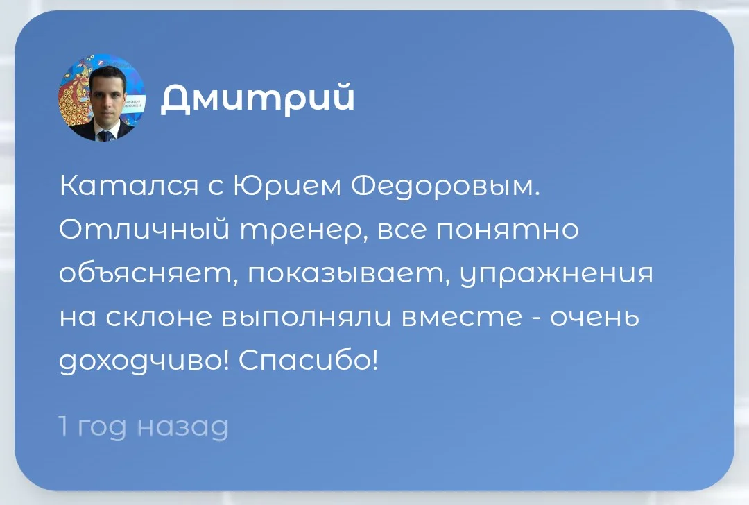Инструктор по сноуборду - миниатюра 9