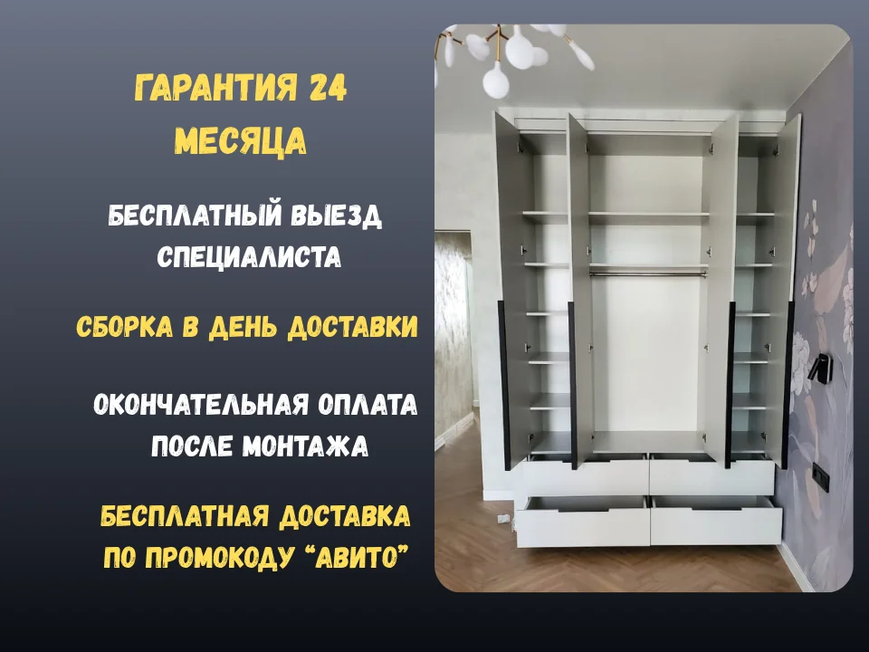 Шкаф на заказ для одежды /шкаф купе - миниатюра 3