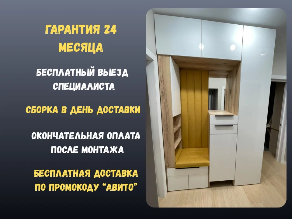 Прихожая на заказ / Шкаф в прихожую - миниатюра 3