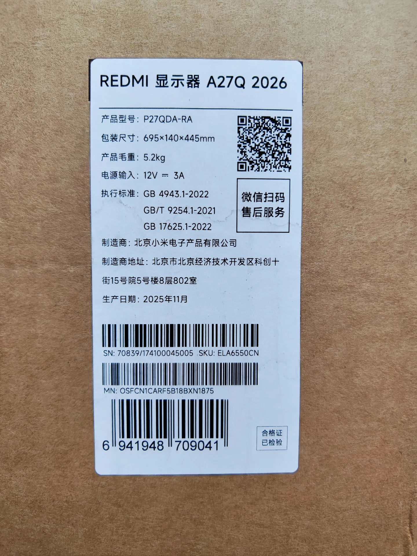 монитор redmi a27q 2026 2к 120 герц - миниатюра 2