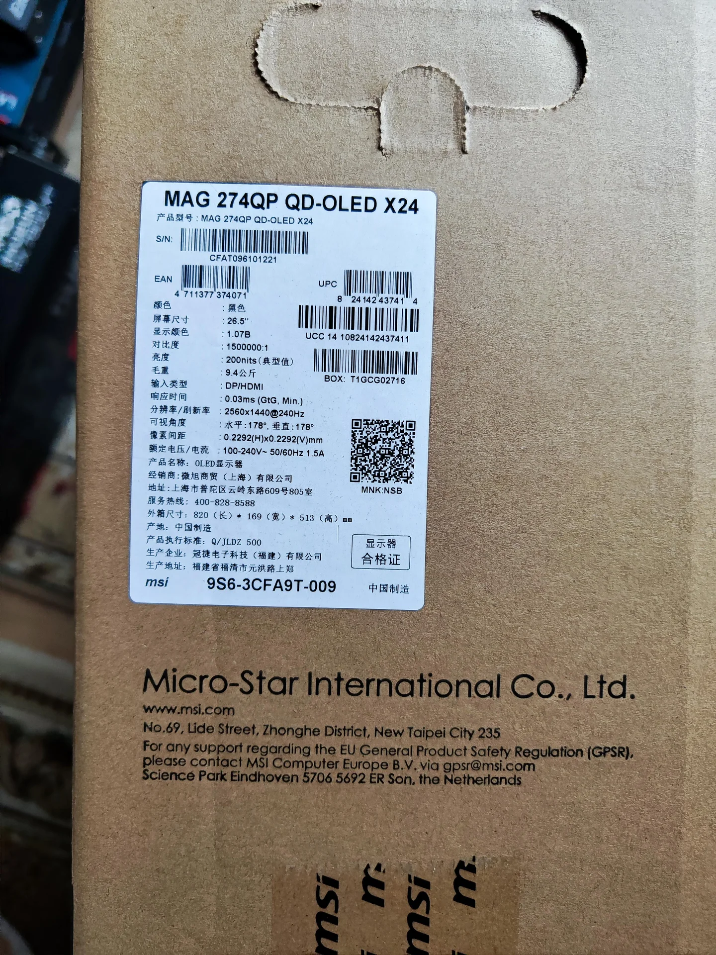 монитор MSI MAG 274QP QD-OLED X24 2к 240 герц - миниатюра 10