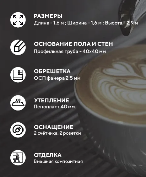 Кофейня самообслуживания «Бодрая Сова» - миниатюра 8