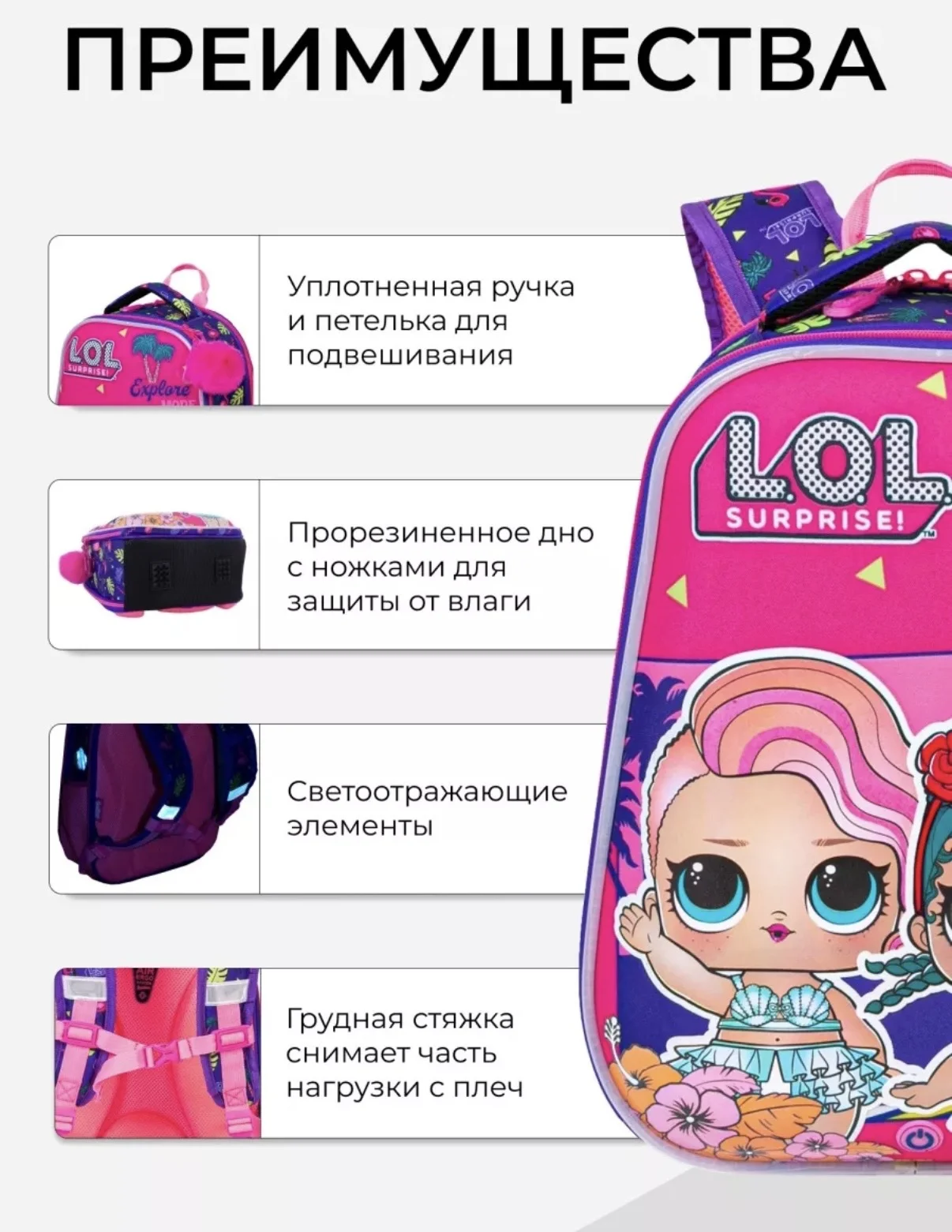 Рюкзак и сумка LOL - миниатюра 2
