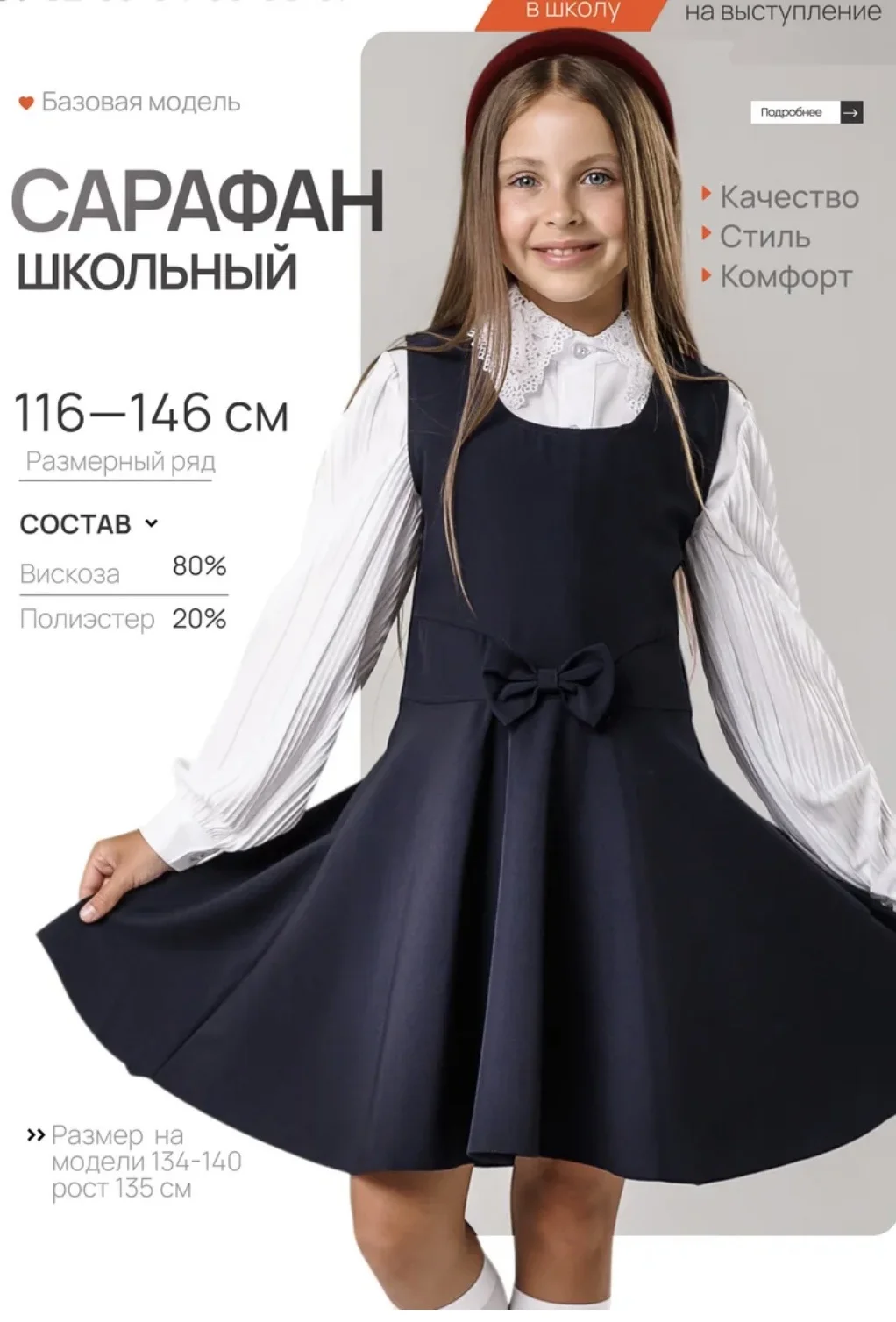 Сарафан школьный синий 122-128 - миниатюра 2