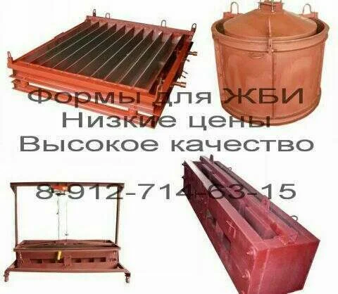 Металлоформы для ЖБИ - миниатюра 2